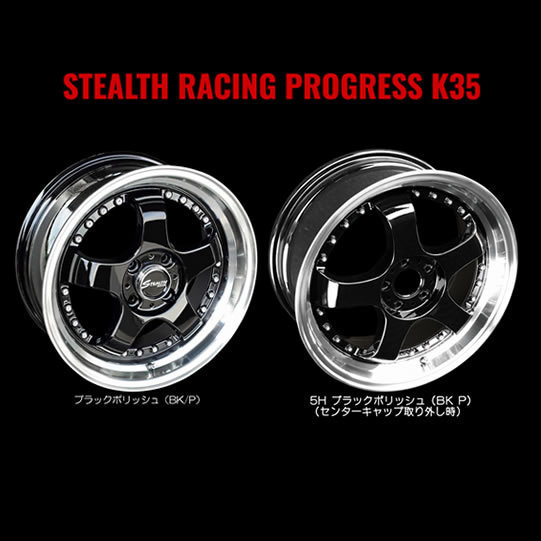 ステルスレーシングK35 17インチ 4本セット 【お試し価格