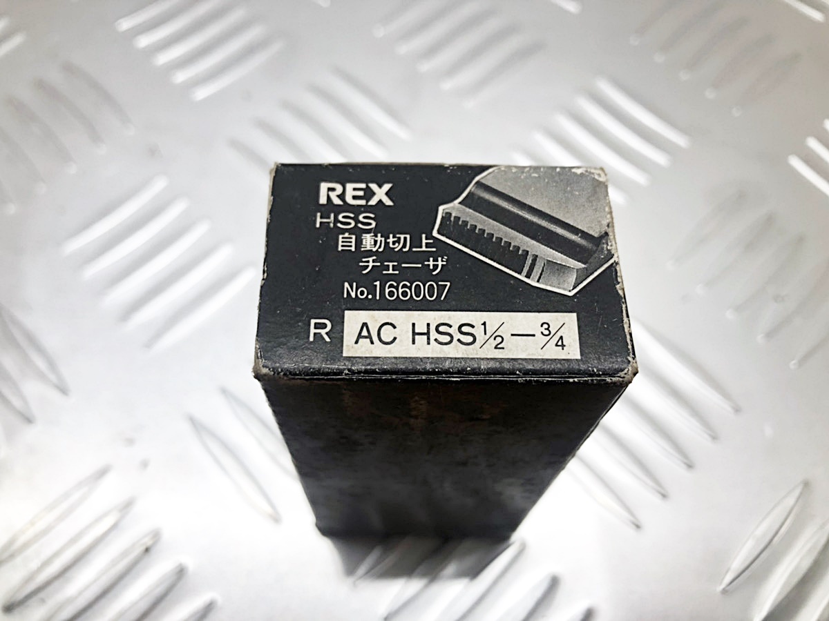 REX工業 166007 AC HSS 15A-20A マシン チェザー 1 2-3 4 - 通販