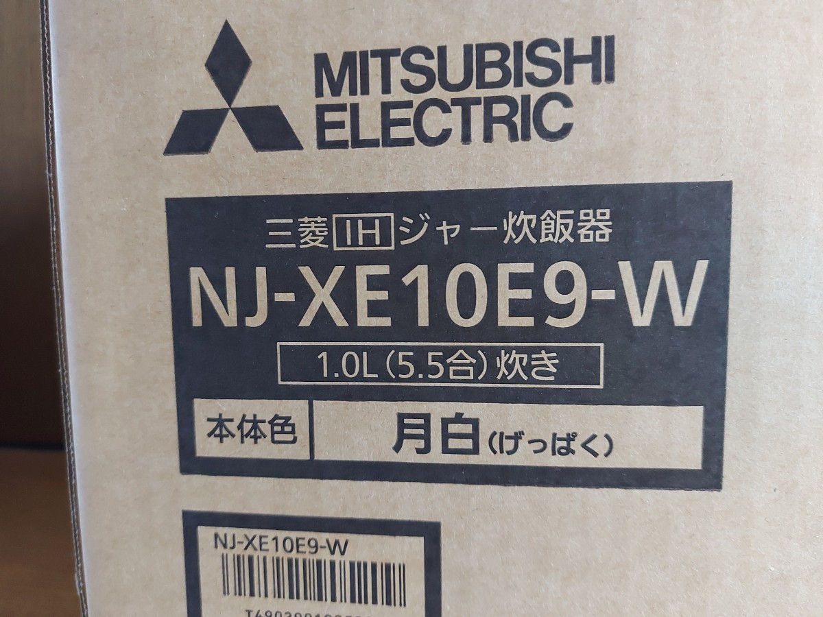 新品未開封 三菱 IH炊飯ジャー(5．5合炊き) オリジナル 炭炊釜 月白 NJXE10E9W ピュアホワイト