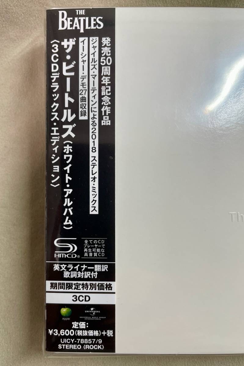 THE BEATLES ザ・ビートルズ (ホワイトアルバム) 3CDデラックス