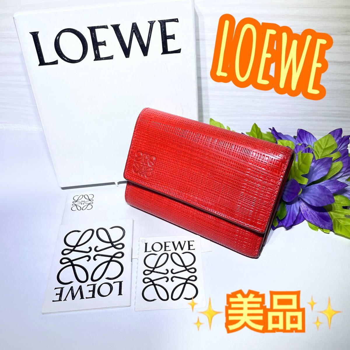 超歓迎 【美品】 チャーム LOEWE ロエベ ハンドバッグ レザーバッグ