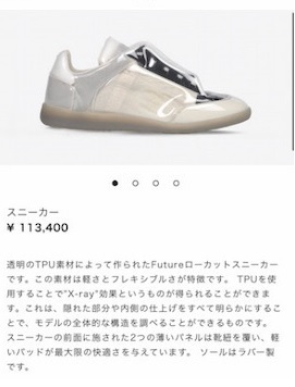 Maison Margiela マルジェラ　スニーカー_画像6