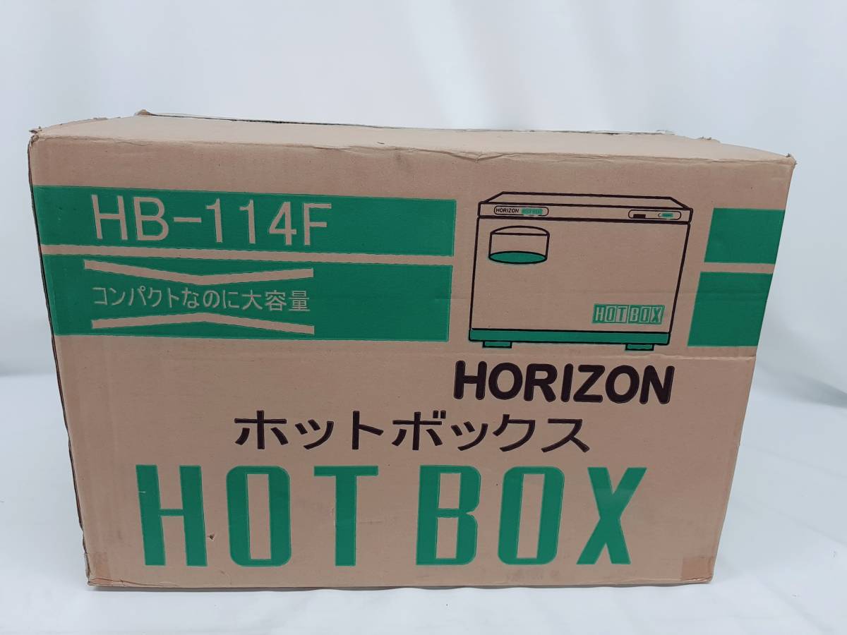 ホリズォン ホットボックス(横開き) ホワイトグレー HB-118S - 通販