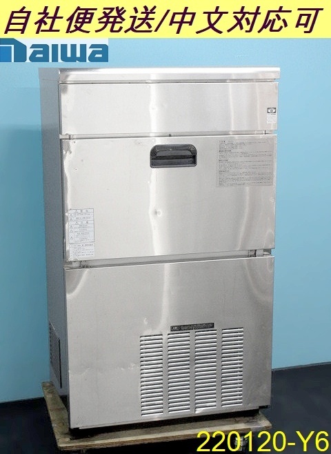 ダイワ 製氷機 キューブアイス バーチカル 2014年 W704×D506×H1200 DRI-110LMV1 三相200V 製氷110kg 厨房 DAIWA/商品番号:220120-Y6_画像1
