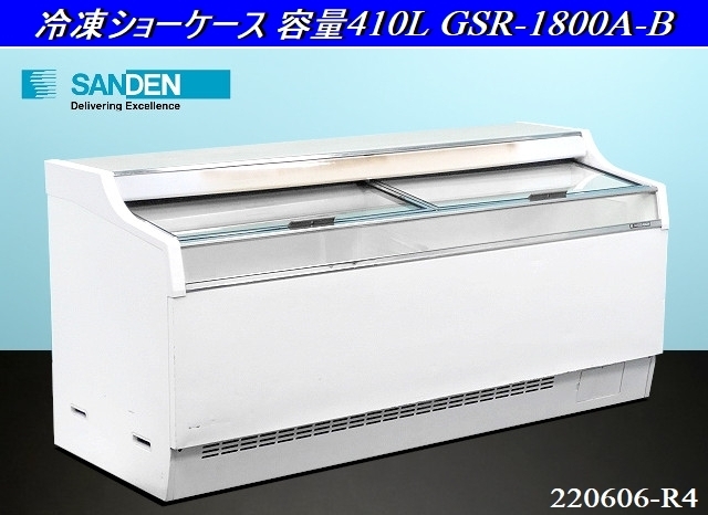 サンデン★冷凍ショーケース 410L W1800xD720xH865 GSR-1800A-B 1991年式 単相100V 業務用 アイスフリーザー アイスショーケース:220606-R4_画像1