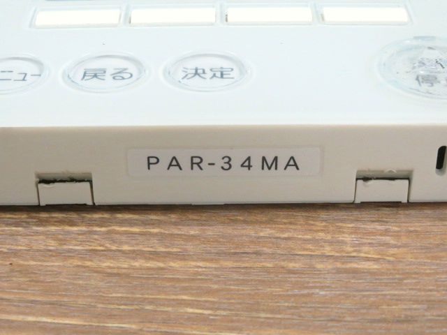 三菱 業務用エアコン システムエアコン ワイヤードリモコン PAR-34MA 商品番号220630-N4_画像3