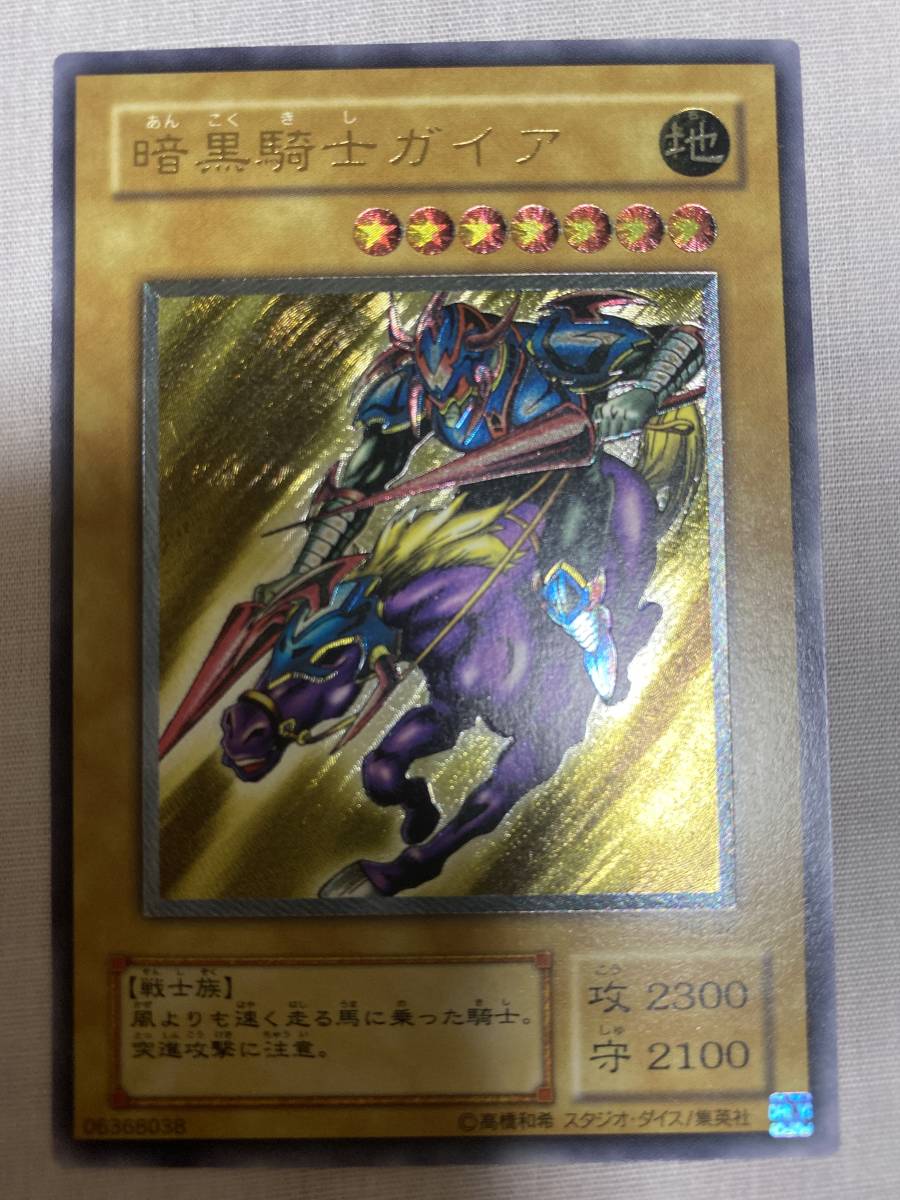 遊戯王 暗黒騎士ガイア レリーフ www.expressinter.com