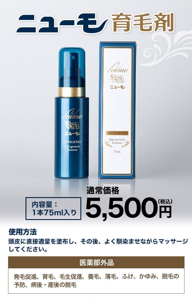 ニューモ ニューモ 75ml - その他