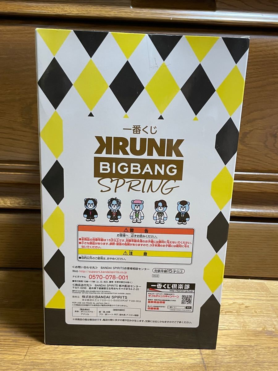 一番くじ　KRUNK×BIGBANG SPRING   D賞 D-LITE ぬいぐるみ