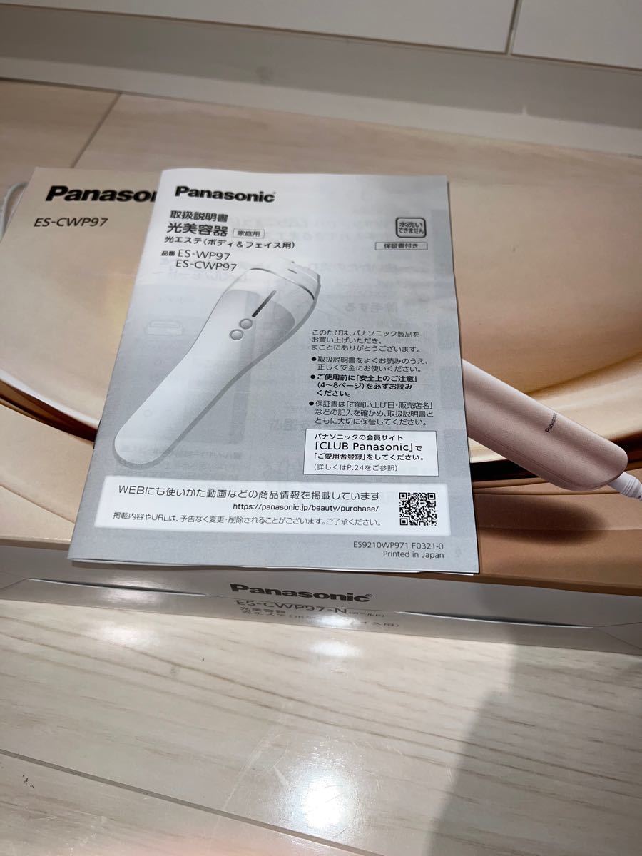 Panasonic 光エステ ES-CWP97(光美容器、光脱毛器) | contifarma.pe