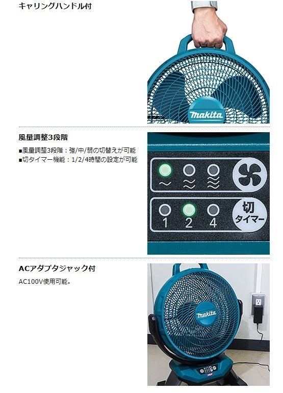 マキタ CF002GZ (充電器・バッテリ別売) (ACアダプタ付) 充電式産業扇 自動首振りモデル 40Vmax対応