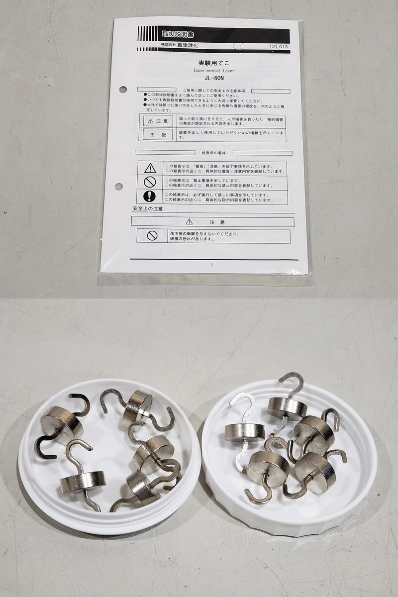 38 割引 特別訳あり特価 中古 Shimadzu 島津理化 学校理科教材 天秤 実験用てこ Jl 60n 一式 4セット 3 科学 自然 アンティーク コレクション Www Musikhazi Com 38 割引 特別訳あり特価 中古 Shimadzu 島津理化 学校理科教材 天秤 実験用てこ Jl 60n 一式 4セット 3 科学 自然 アンティーク コレクション Www Musikhazi Com