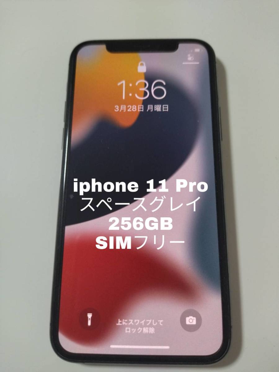 iPhone 11 Pro スペースグレイ 256 GB SIMフリージャンク smcint.com