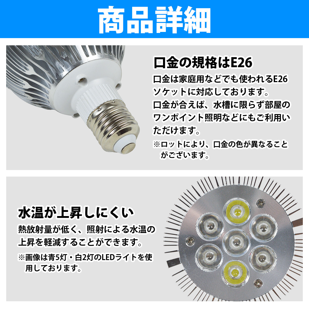 LED 電球 スポットライト青7　照射角60度 水槽 照明 E26 水草 LEDスポットライト 電気 水草 サンゴ 熱帯魚 観賞魚 植物育成_画像3