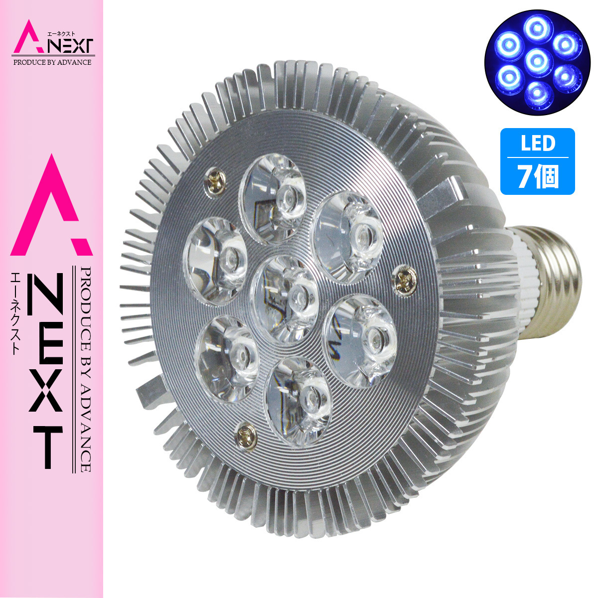 LED 電球 スポットライト青7　照射角60度 水槽 照明 E26 水草 LEDスポットライト 電気 水草 サンゴ 熱帯魚 観賞魚 植物育成_画像1