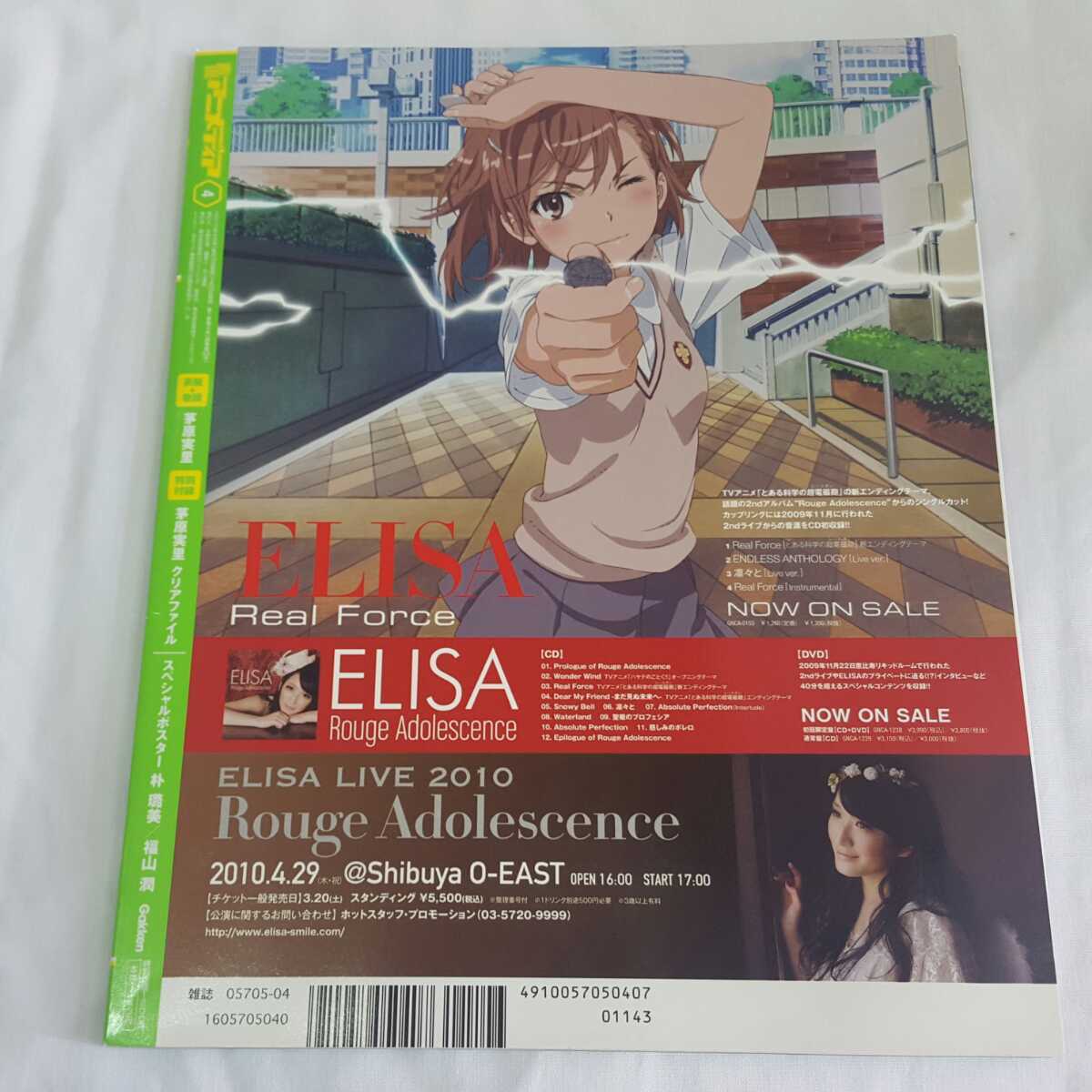 新作人気 雑誌アニメディア2011年8月号付録けいおんペットホルダーのみ