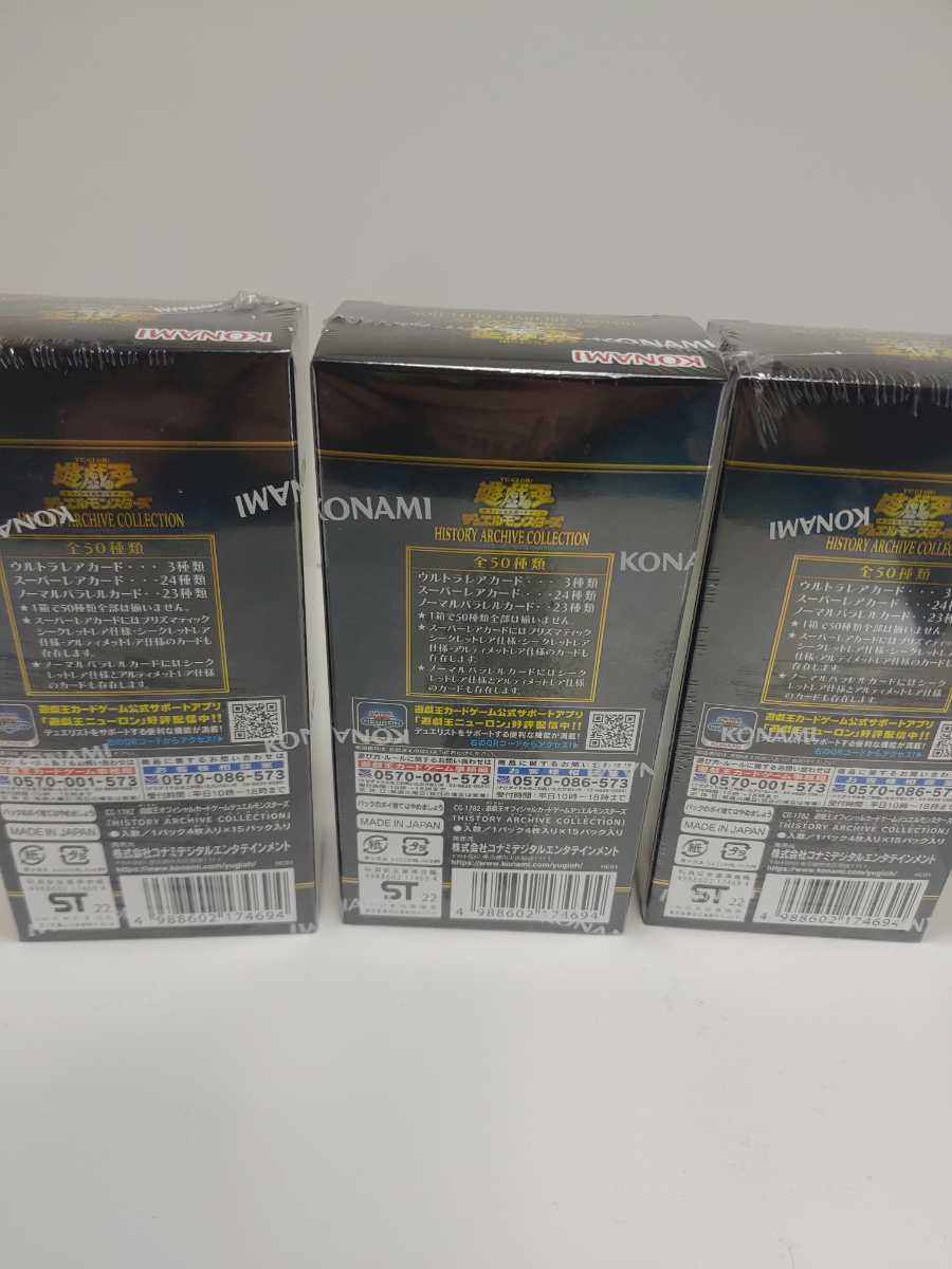 新品未開封】遊戯王 HISTORY ARCHIVE COLLECTION ヒストリーアーカイブ
