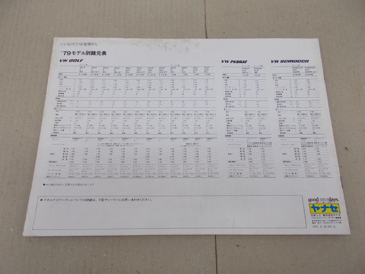＊カタログ　フォルクスワーゲン 総合カタログ　1979年モデル　ヤナセ_画像2