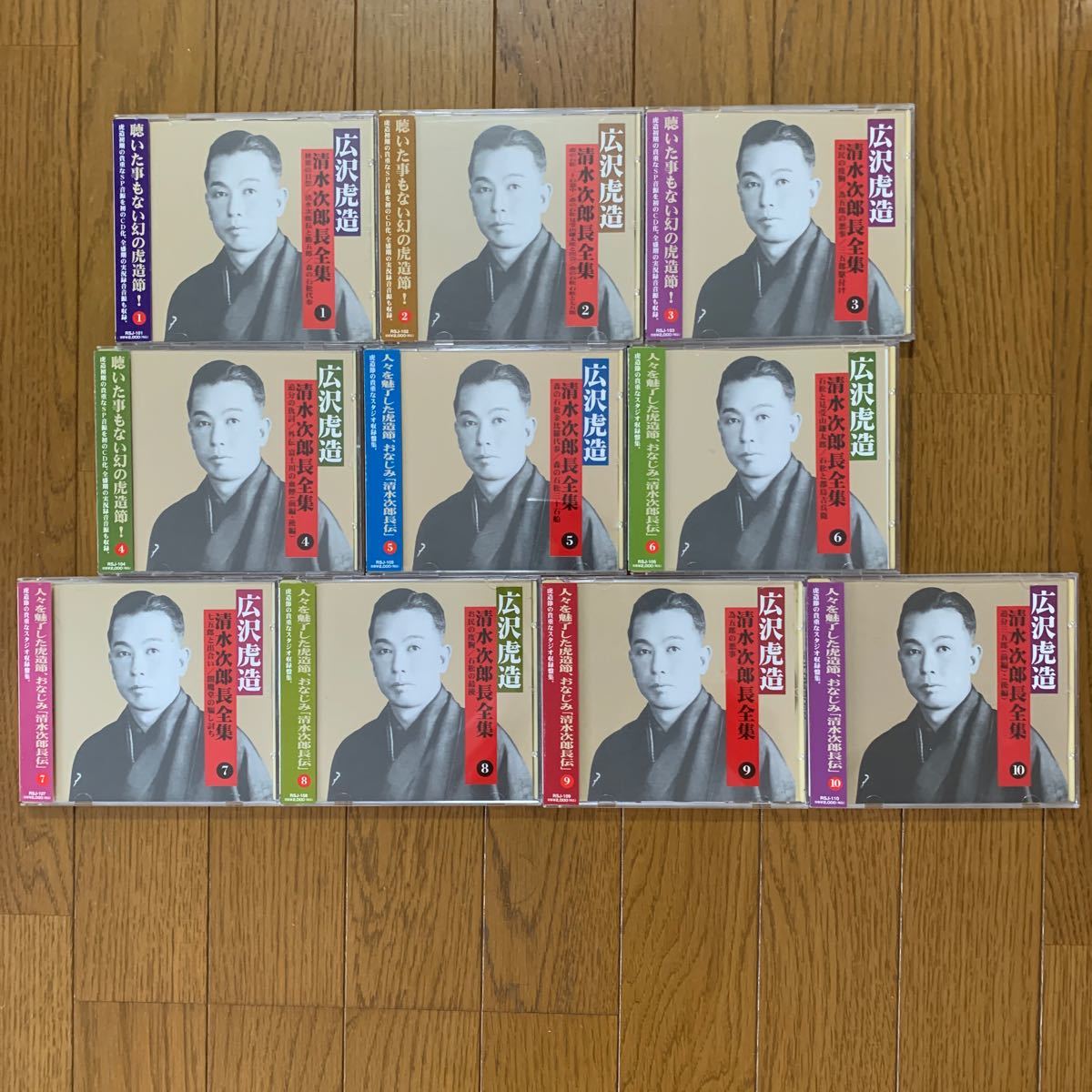 広沢虎造　清水次郎長全集　10枚セット　CD 浪曲
