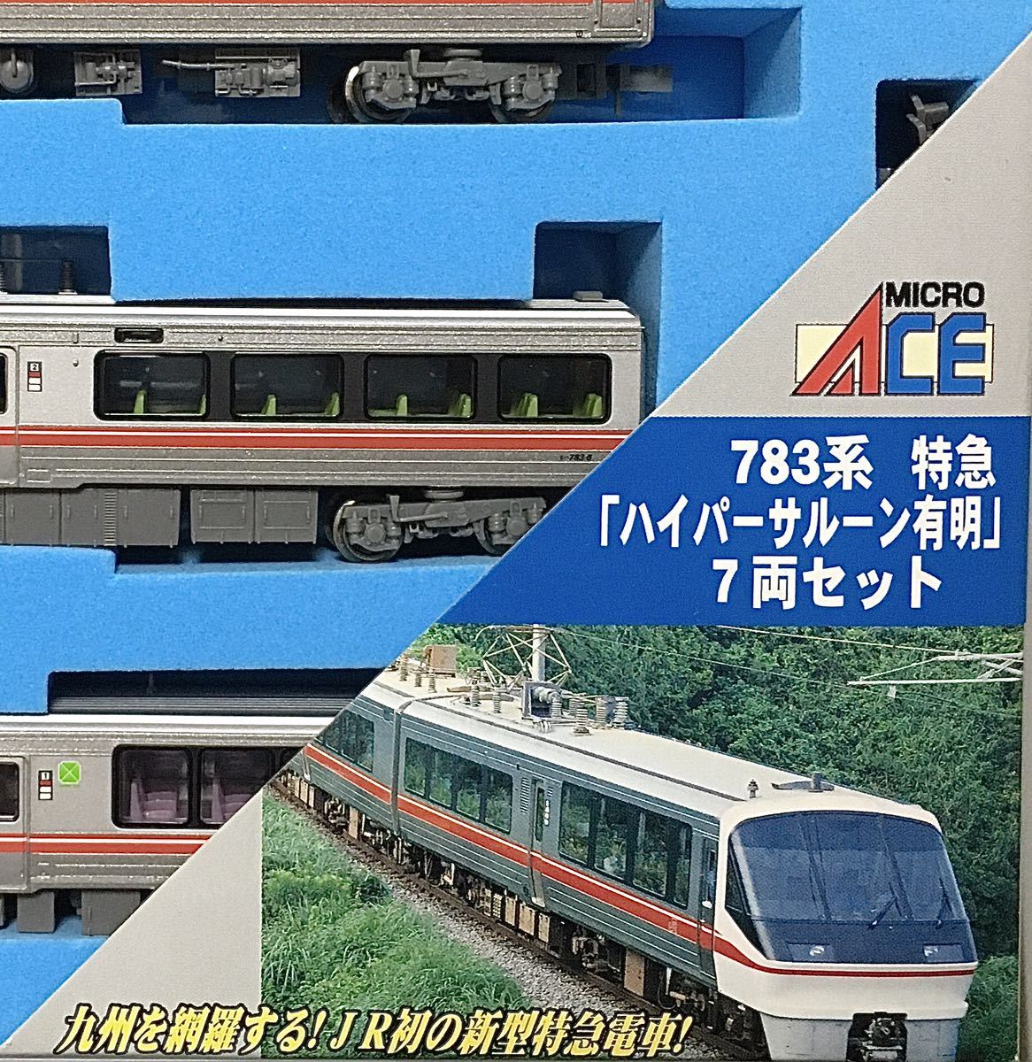 販売期間 限定のお得なタイムセール マイクロエース JR九州 783系 DE10