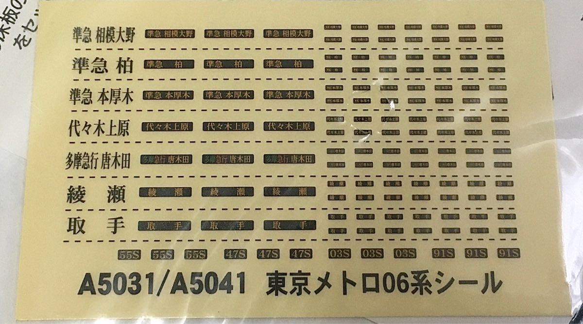 美品 10両】マイクロエース 東京メトロ06系 基本増結 10両編成 美品 10両】マイクロエース 東京メトロ06系 基本増結 10両編成