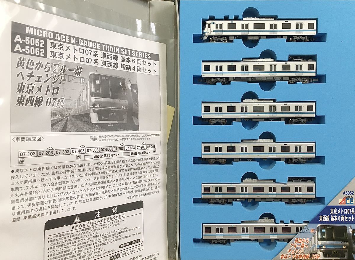 10両 美品 マイクロエース 東京メトロ 07系 東西線 基本増結 10両 ( 10両 美品 マイクロエース 東京メトロ 07系 東西線 基本増結 10両 (