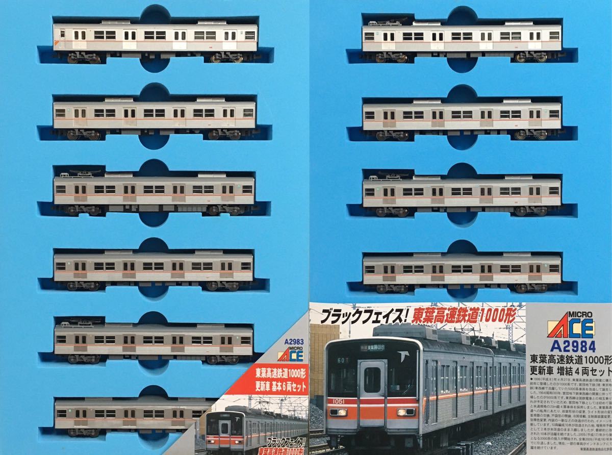 東葉高速1000形 10両セット 品】マイクロエース 東葉高速鉄道1000形 基本+増結=10両セット