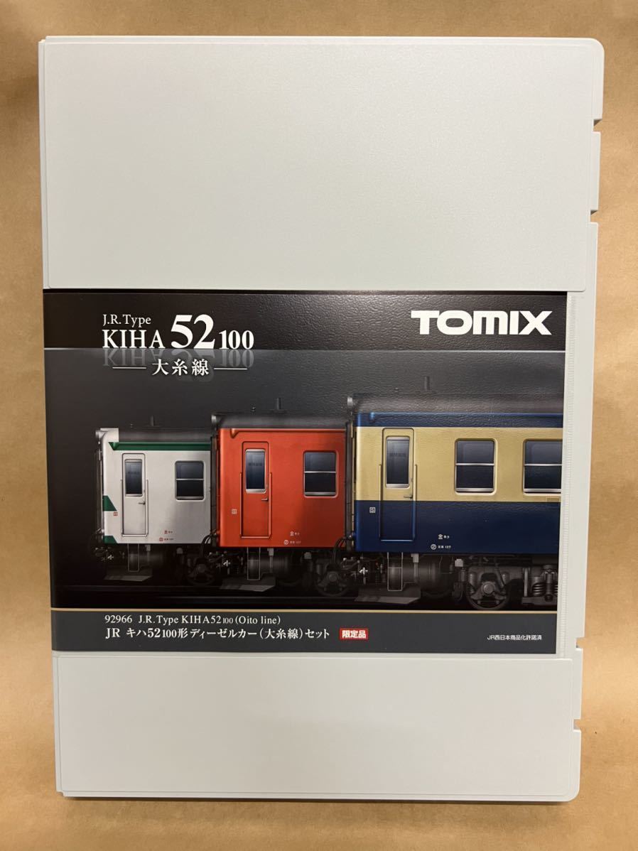 TOMIX 92966 JRキハ52 100形ディーゼルカー(大糸線)セット www