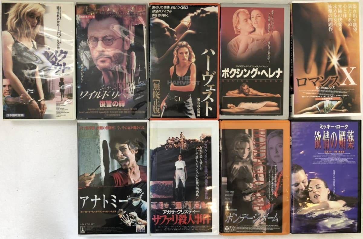 中古ビデオテープVHS 33本 レンタル落ち詰め合わせ_画像5