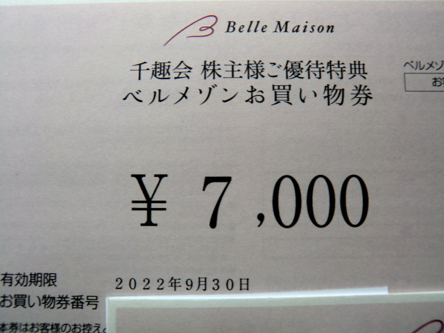 ◆千趣会 株主優待券 ７，０００円分【送料無料】ベルメゾン_画像1