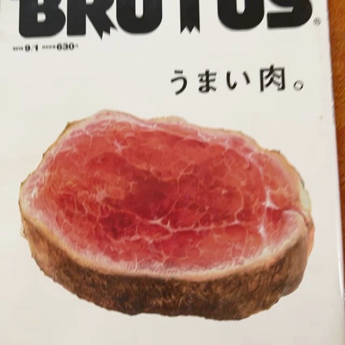 BRUTUS 2012年9月1日号