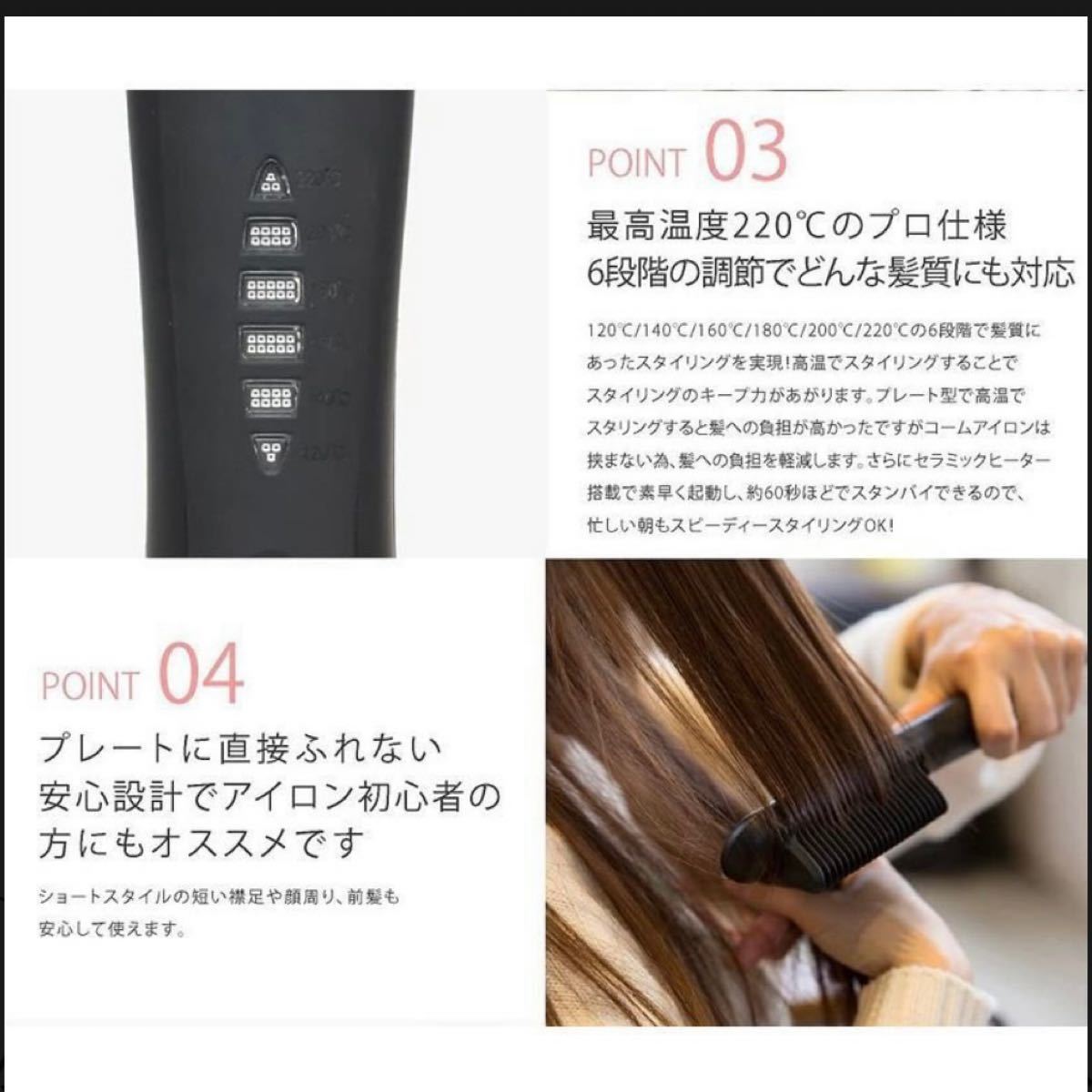 アゲツヤコームアイロン AGETUYA コームブラシアイロン くし型 ヘアアイロン チタニウム 最大220℃ ヘアーアイロン コテ