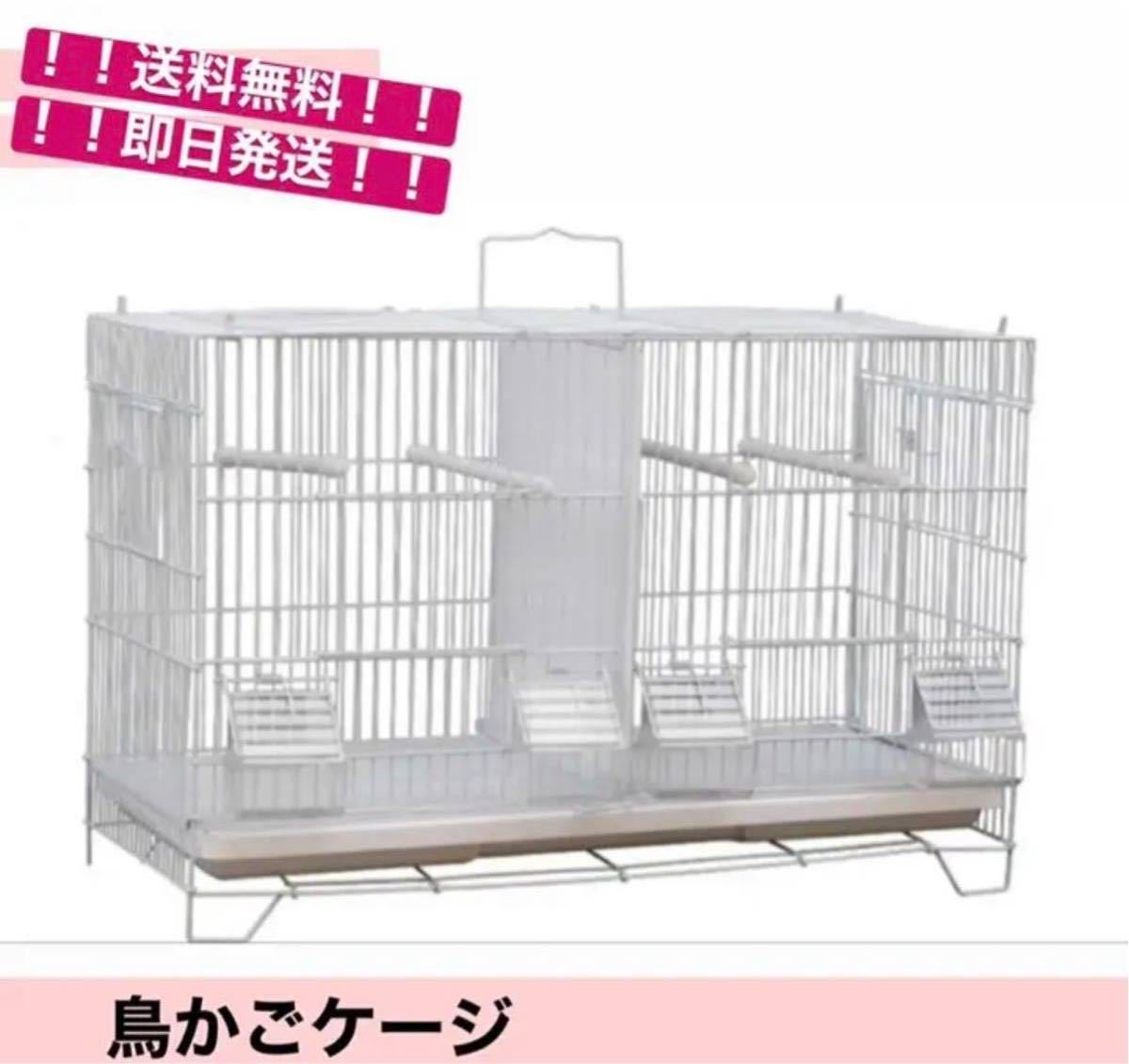 鳥ケージ 鳥ゲージ 鳥かご バードケージ 複数飼い 繁殖 連結可能 鳥