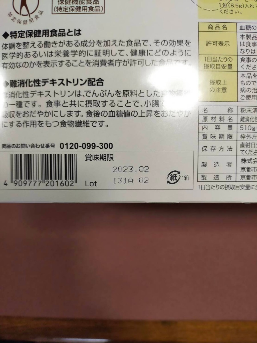 最安値】【即日発送】フィットライフコーヒー 60包|Yahoo 最安値】【即日発送】フィットライフコーヒー 60包|Yahoo