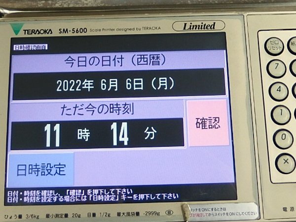 □○ TERAOKA SM-5600 Limited 対面計量はかり POSラベル □○ TERAOKA SM-5600 Limited 対面計量はかり POSラベル