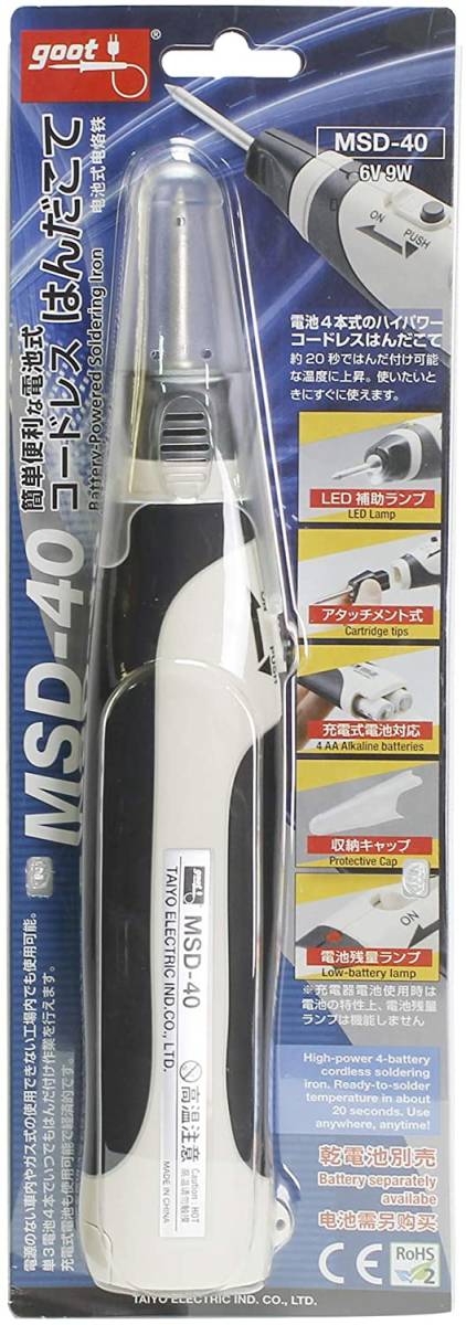 goot(グット) コードレスはんだこて 電池4本式 MSD40 こて先(MSD-40HRT-B)_画像2