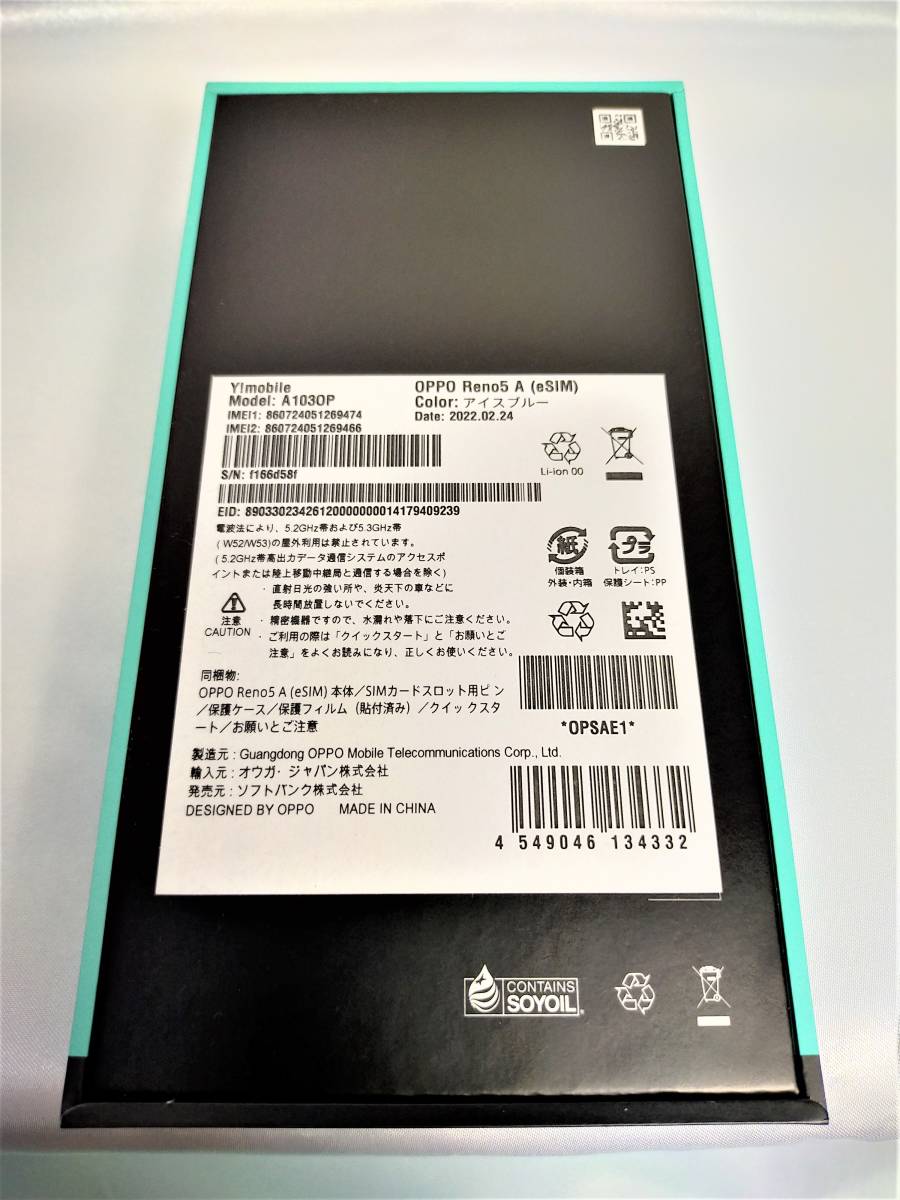 新品未使用 送料無料 SIMフリー】OPPO Reno 5A アイスブルー Ymobile版