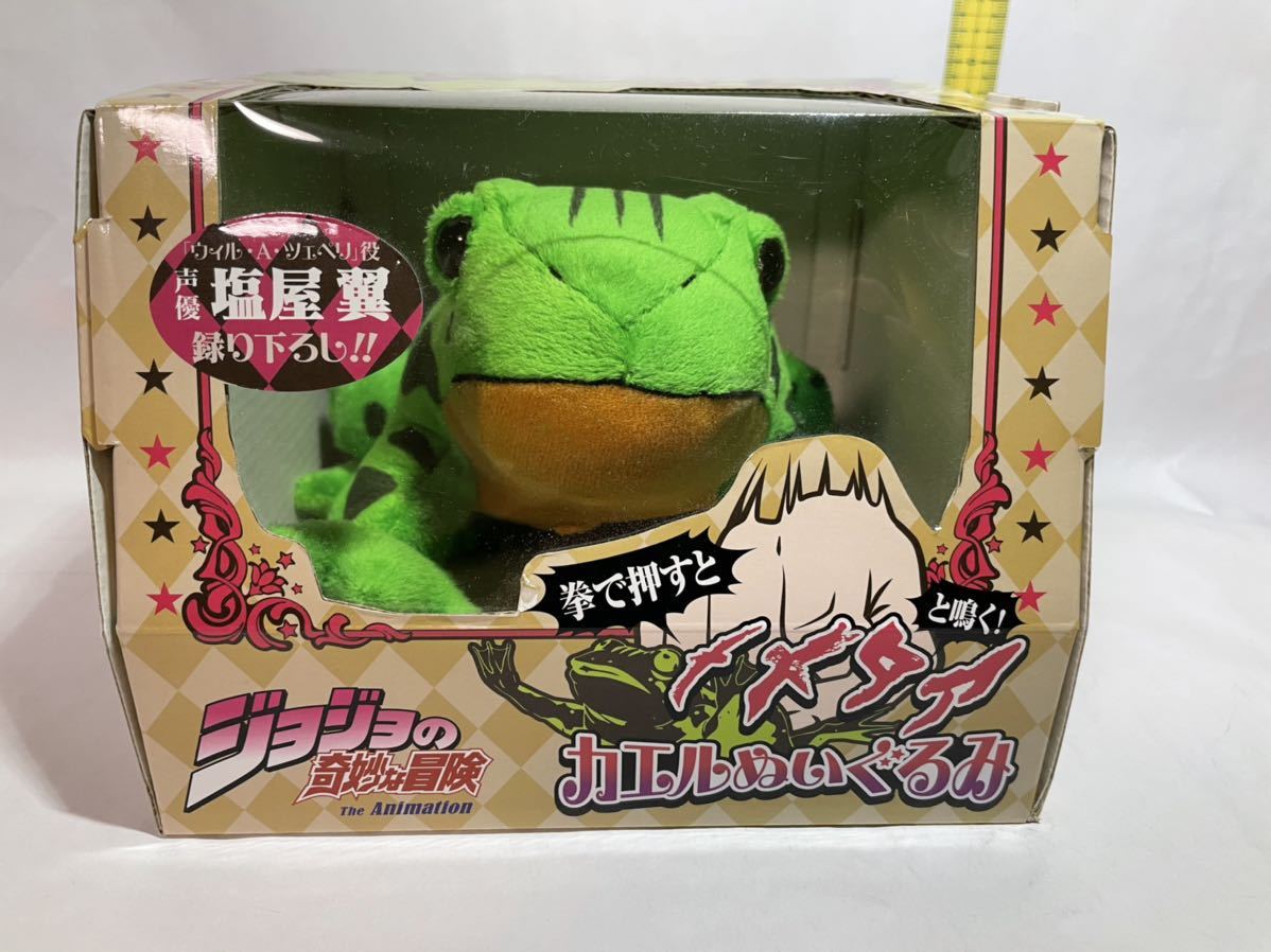 ジョジョの奇妙な冒険 カエルぬいぐるみ メメタァ 音声ギミック ジョジョの奇妙な冒険 カエルぬいぐるみ メメタァ 音声ギミック