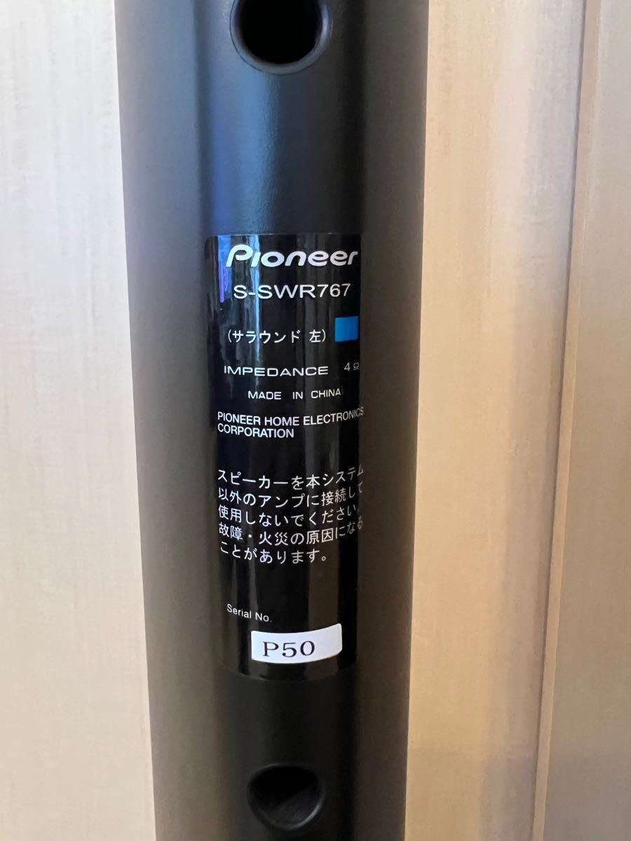Pioneer 5 1ch サラウンドシステム HTP-S767 ホームシアター Pioneer 5 1ch サラウンドシステム HTP-S767 ホームシアター
