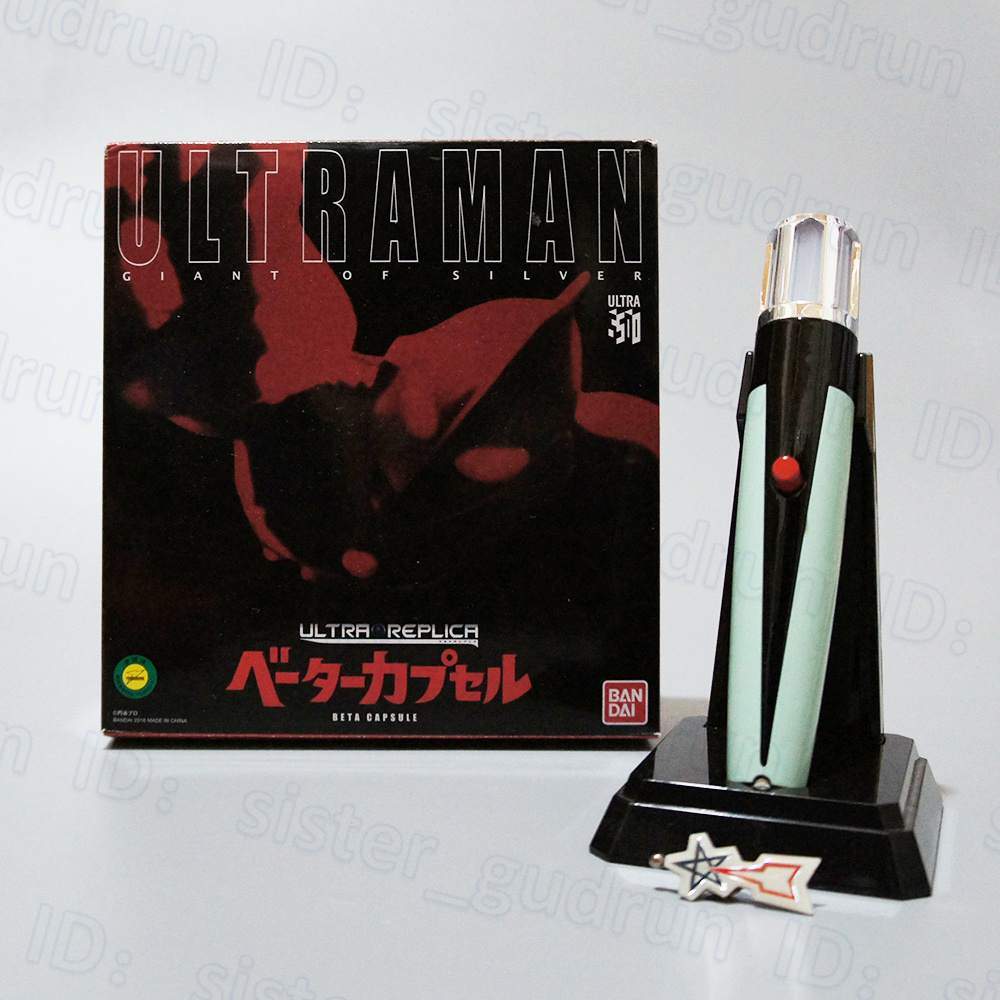 受賞店舗】【受賞店舗】ウルトラマン 55周年 ベータカプセル アニメ