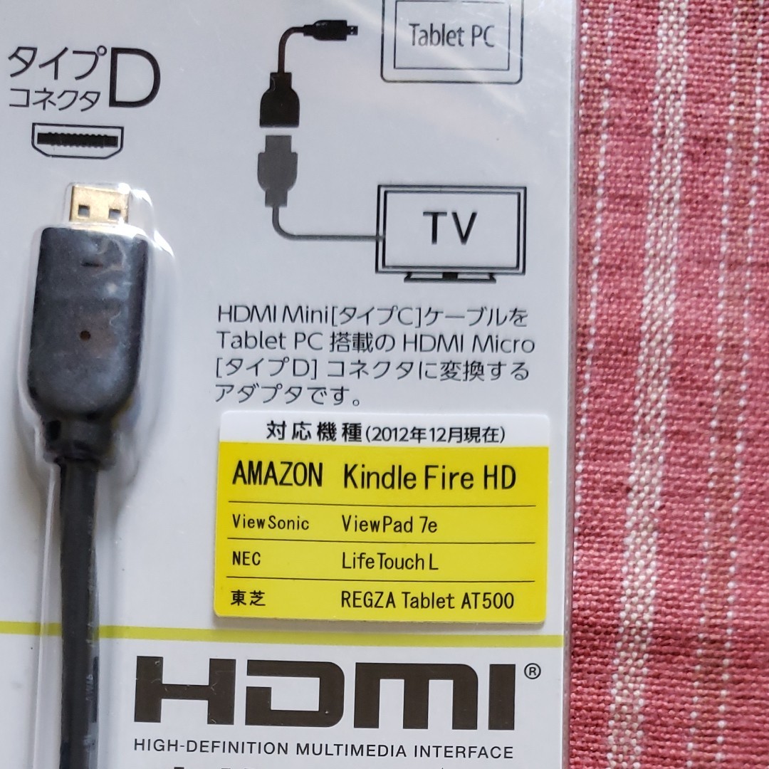 エレコム HDMI　変換アダプタ　