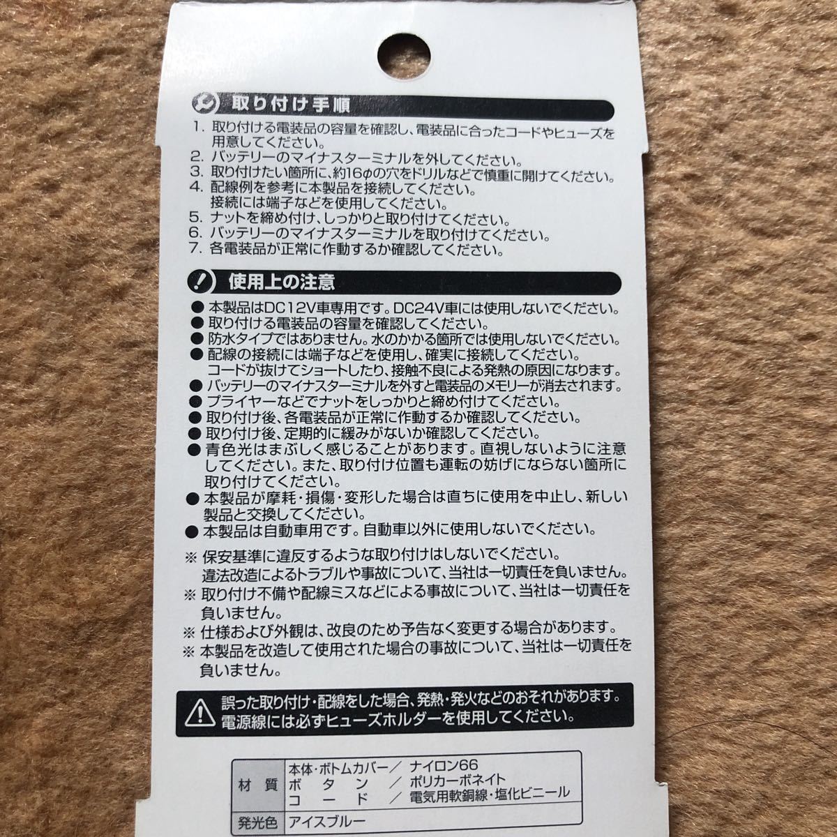 エーモン工業　LEDプッシュ型スイッチ　No.1578 (未使用品) パッケージ無し_画像5