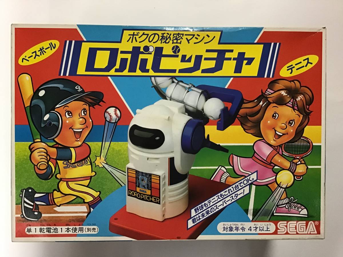 Yahoo!オークション - 当時物 セガ ロボピッチャ 未使用品 日本 Yahoo!オークション - 当時物 セガ ロボピッチャ 未使用品 日本