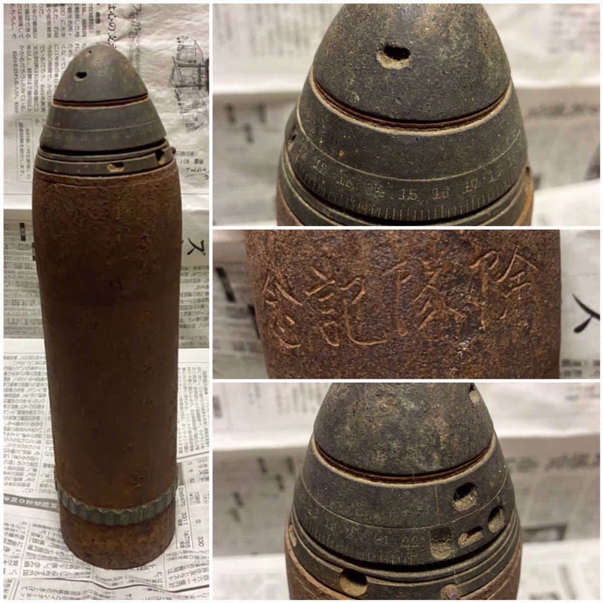 Yahoo!オークション - 時代物 砲弾 安全品 旧日本軍 除隊記念 Yahoo!オークション - 時代物 砲弾 安全品 旧日本軍 除隊記念