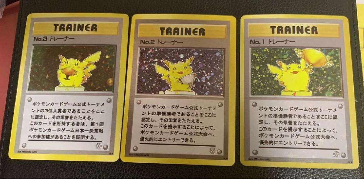 ポケモンカード.3トレーナー