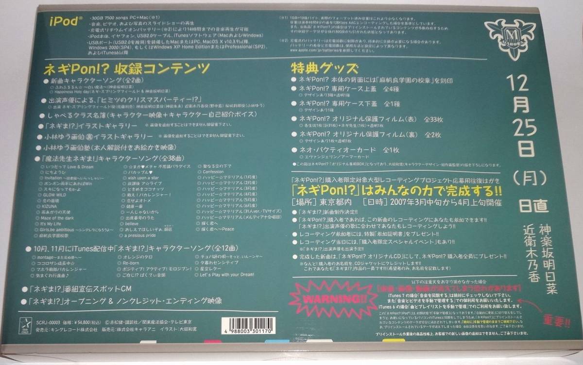 魔法先生ネギま! ネギま!? ipod 30GB コミック・アニメグッズ 魔法先生ネギま! ネギま!? ipod 30GB コミック・アニメグッズ