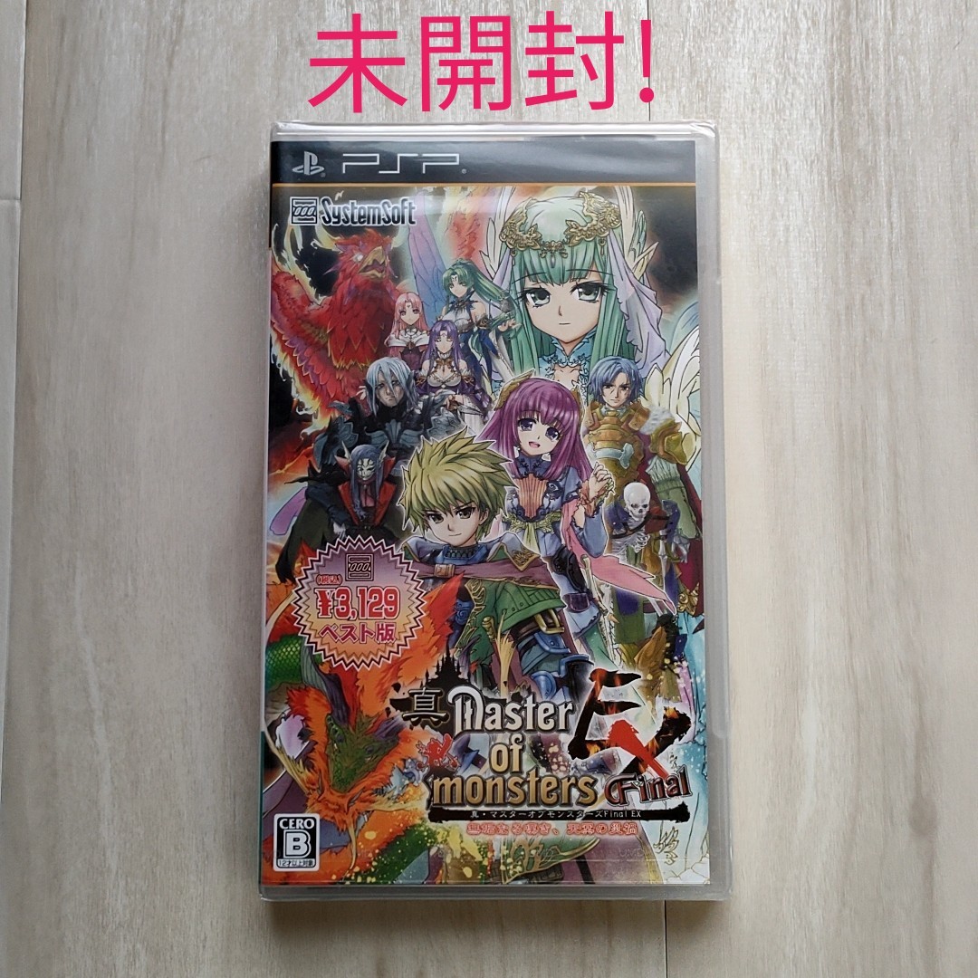 PSP・未開封】真・マスターオブモンスターズFinal EX ~無垢なる嘆き