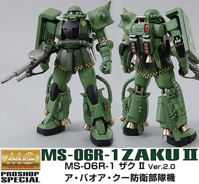 Yahoo!オークション - MG プロショップ専用商品 高機動型ザク MS Yahoo!オークション - MG プロショップ専用商品 高機動型ザク MS