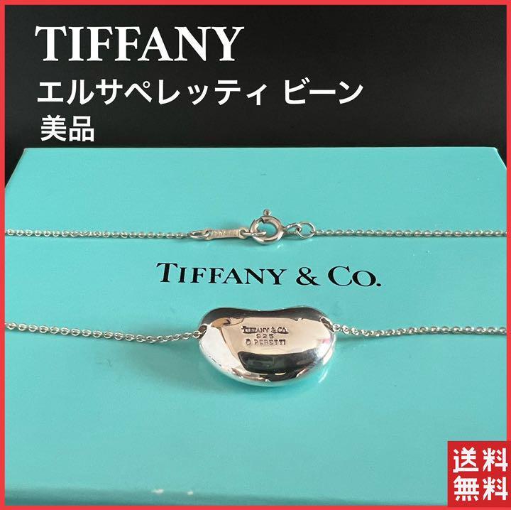 ティファニー エルサペレッティ ビーン ネックレス Mサイズ TIFFANY