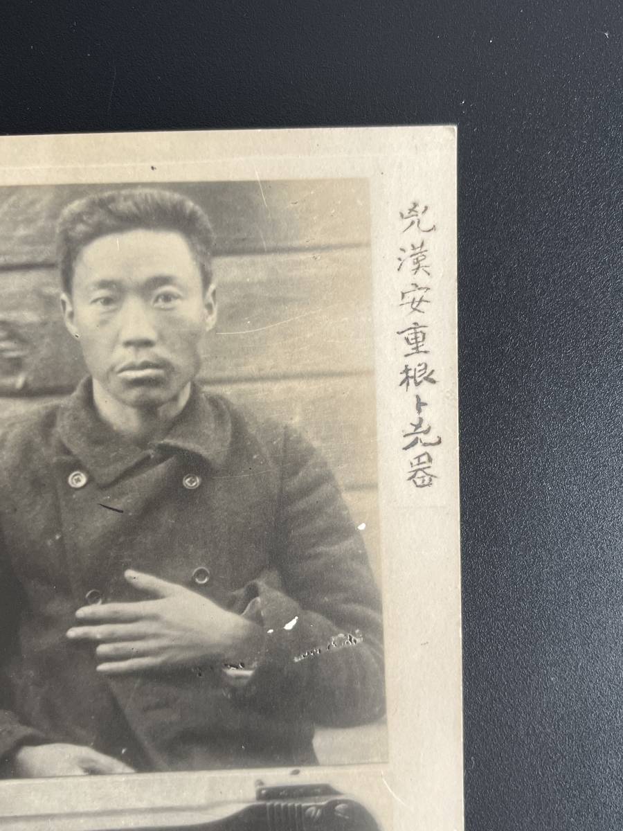 Yahoo!オークション - 戦前絵葉書 安重根 朝鮮 韓国 朝鮮独立 Yahoo!オークション - 戦前絵葉書 安重根 朝鮮 韓国 朝鮮独立